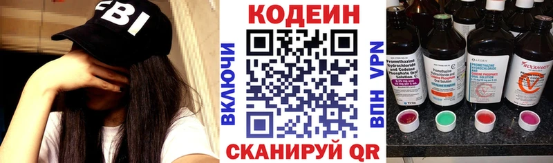 даркнет сайт  Углич  Кодеиновый сироп Lean Purple Drank 
