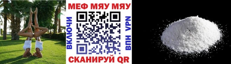 Меф мяу мяу  ОМГ ОМГ онион  Углич 