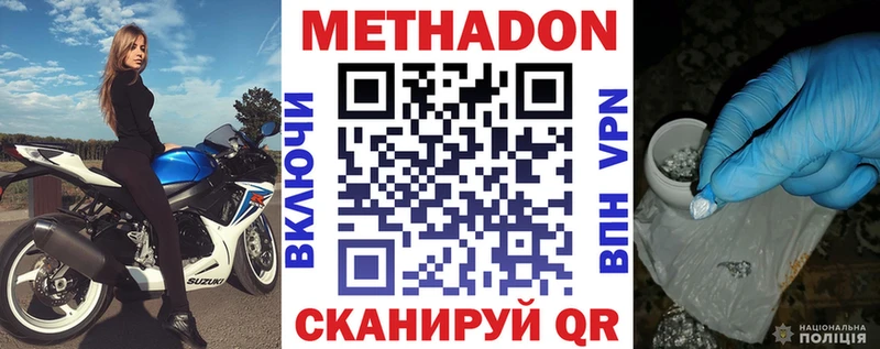 МЕТАДОН methadone Углич